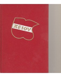 Unvergängliches Österreich