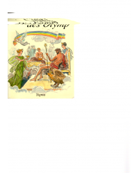 Griechische Mythologie  - Die Götter des Olymp - Band 1 - Taschenbuch