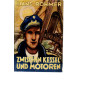 Zwischen Kessel und Motoren